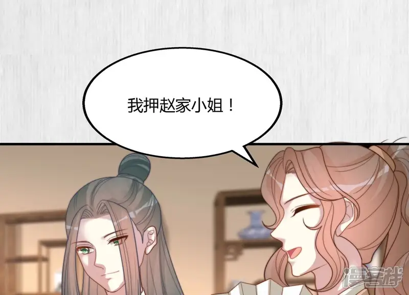 天才画师小娘子-第117话 清除野草-第58页