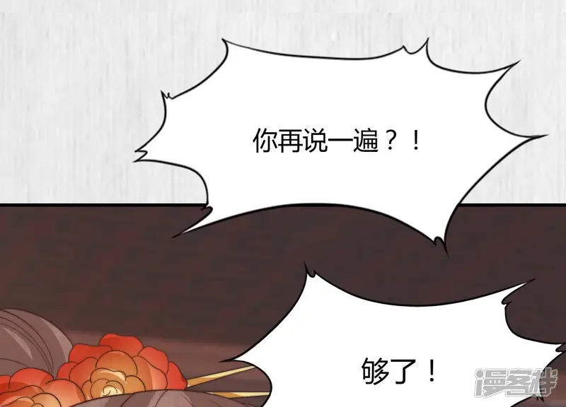 天才画师小娘子-第122话 欠揍的裴渣渣-第8页