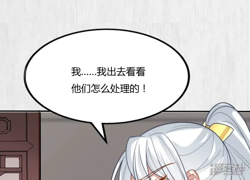 天才画师小娘子-第122话 欠揍的裴渣渣-第45页
