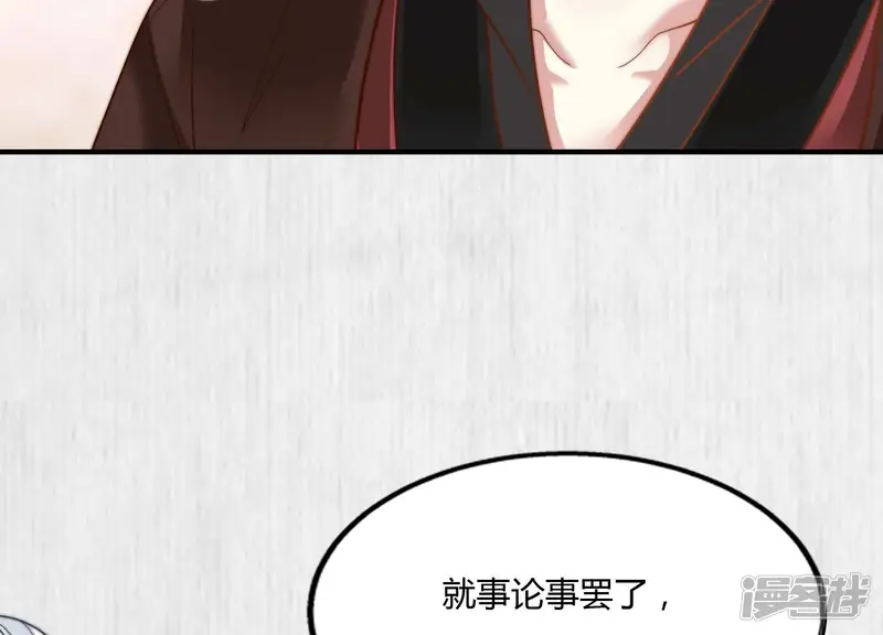 天才画师小娘子-第123话 打探口风-第25页