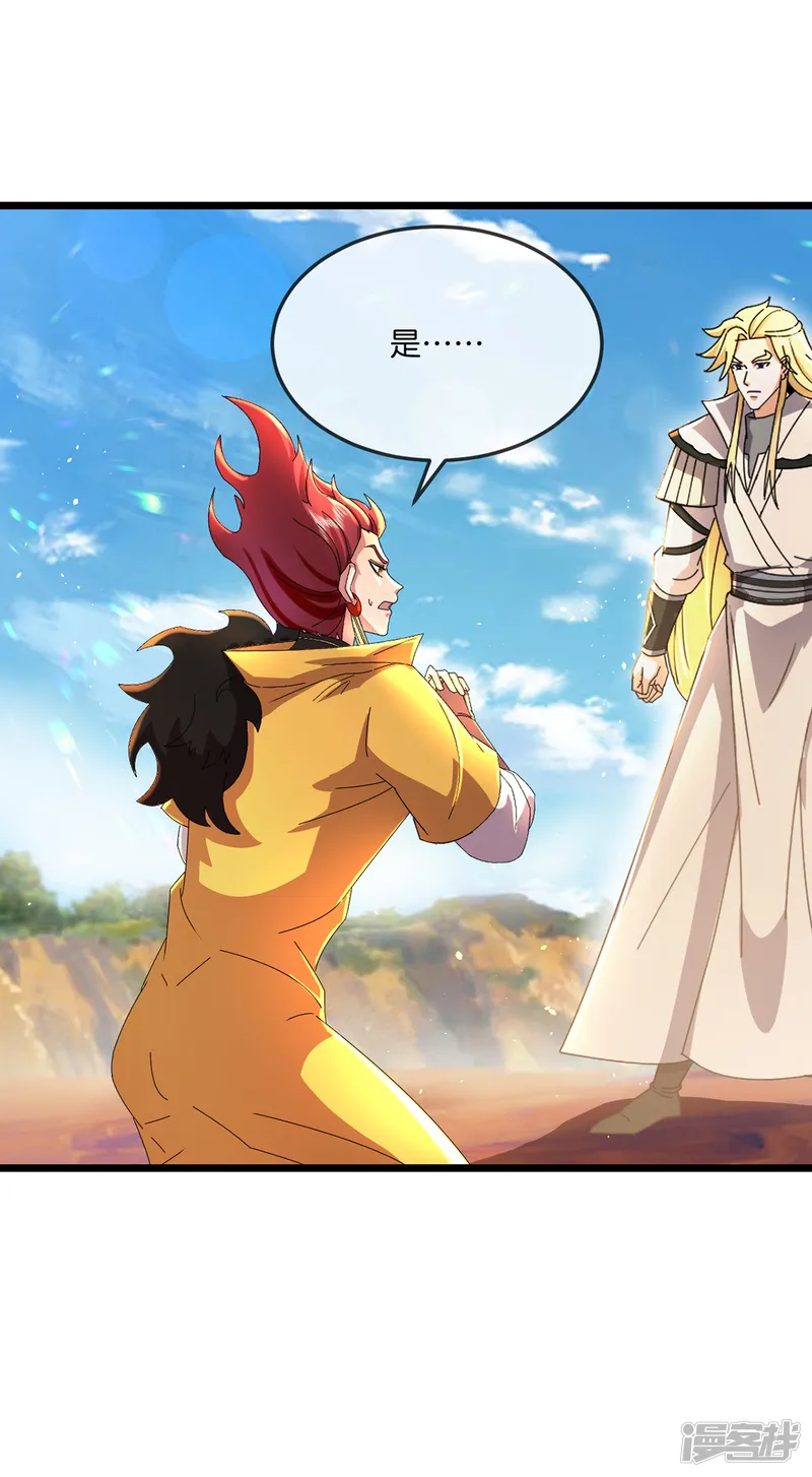 神武天尊-                                            第784话 终末之地？-第24页