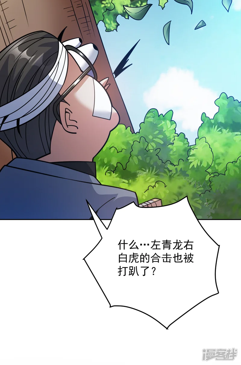 隐居十万年，后代请我出山-第213话 自挂东南枝-第21页