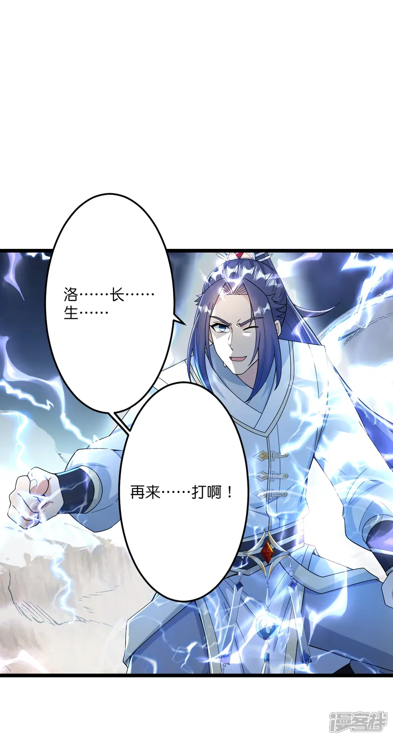 逆天邪神-                                            第669话 九重雷劫，战斗继续-第33页