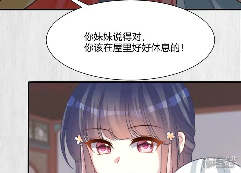 天才画师小娘子-第167话 真姐妹-第39页