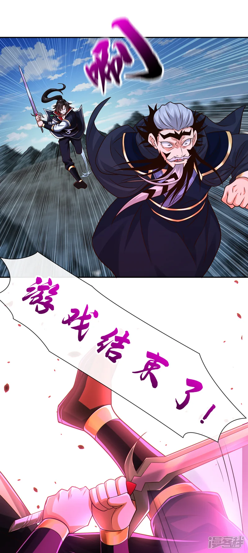 绝世丹神-第140话 呵，跟我玩妖气？-第22页