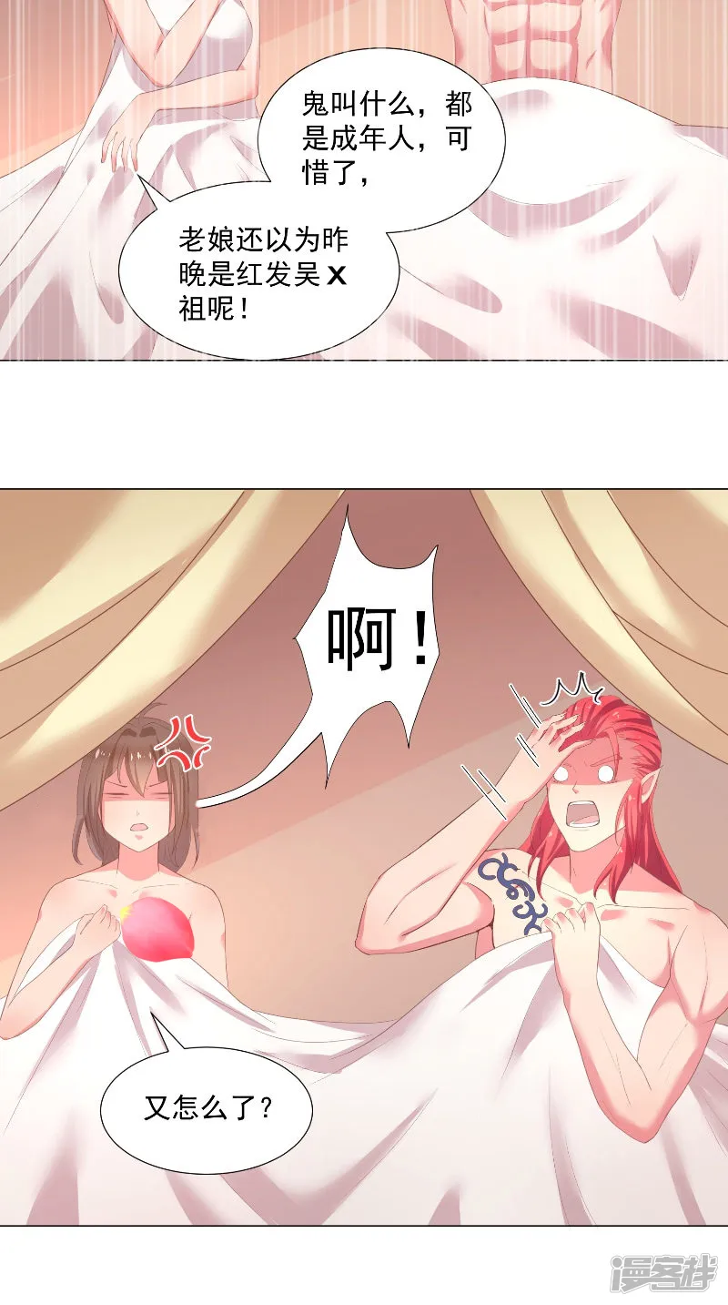 大王请跟我造狼-第63话 酒后自然&hellip;&hellip;-第14页