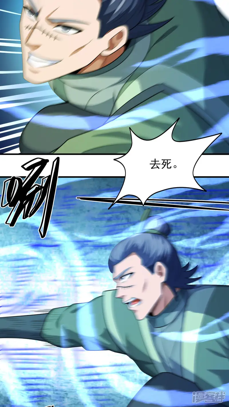 绝世武神-第260话1 一死一逃（1）-第24页