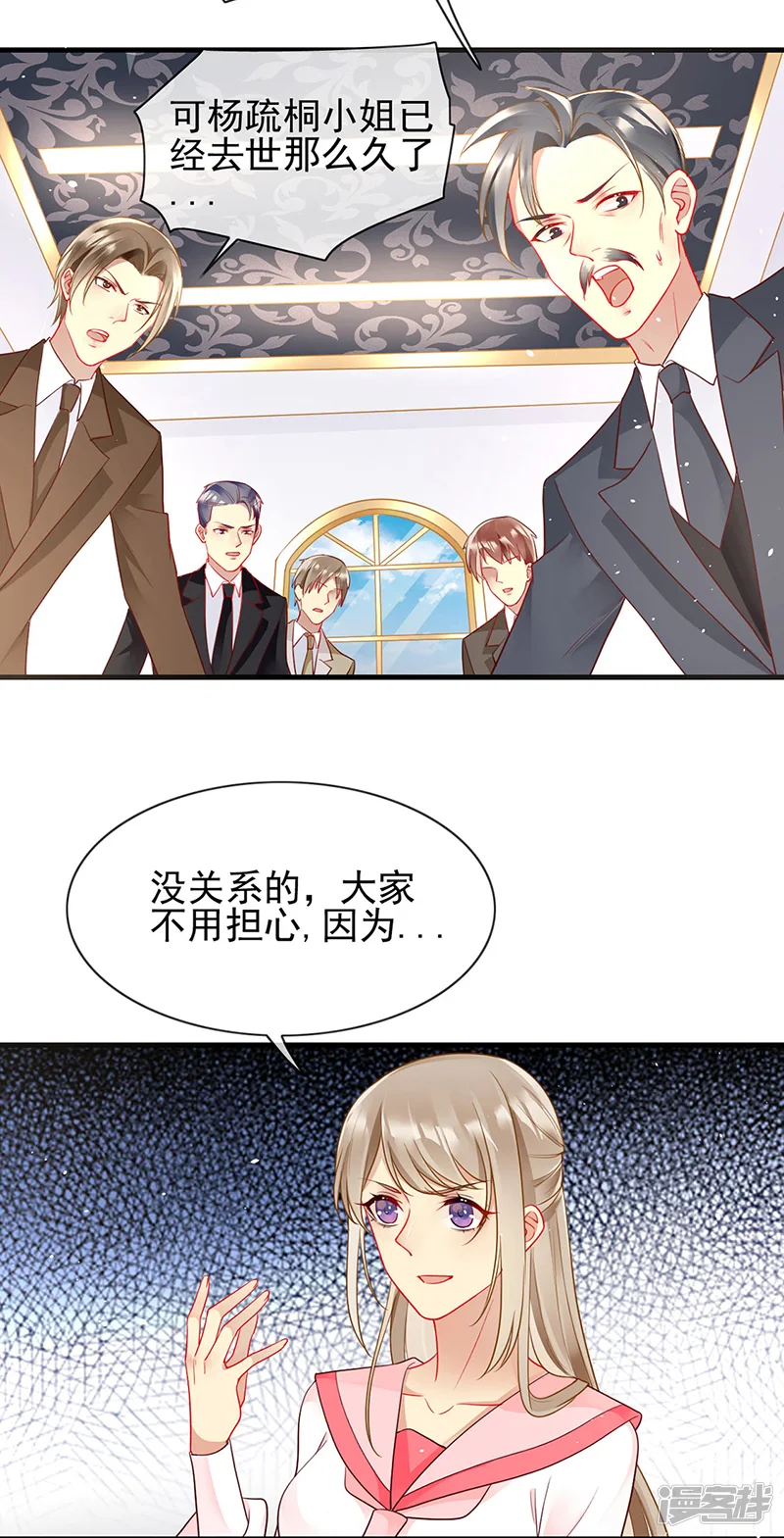 暗夜甜宠：误惹第一恶魔-第86话 魔镜的召唤-第16页