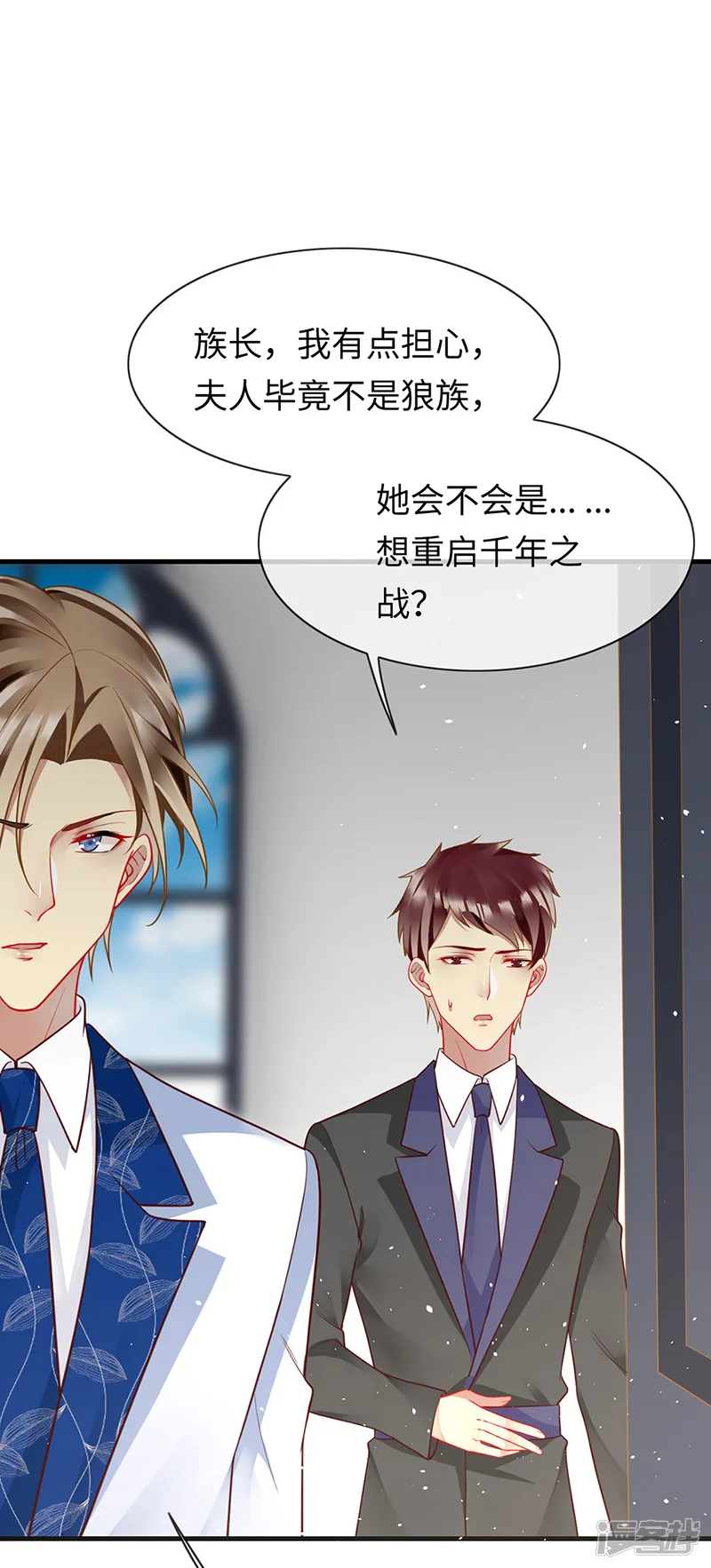 暗夜甜宠：误惹第一恶魔-第88话 破坏劳伦的力量-第20页
