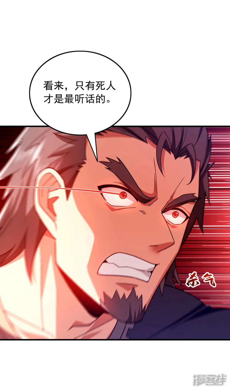 镇国神婿-第136话 你在痴人说梦！-第24页
