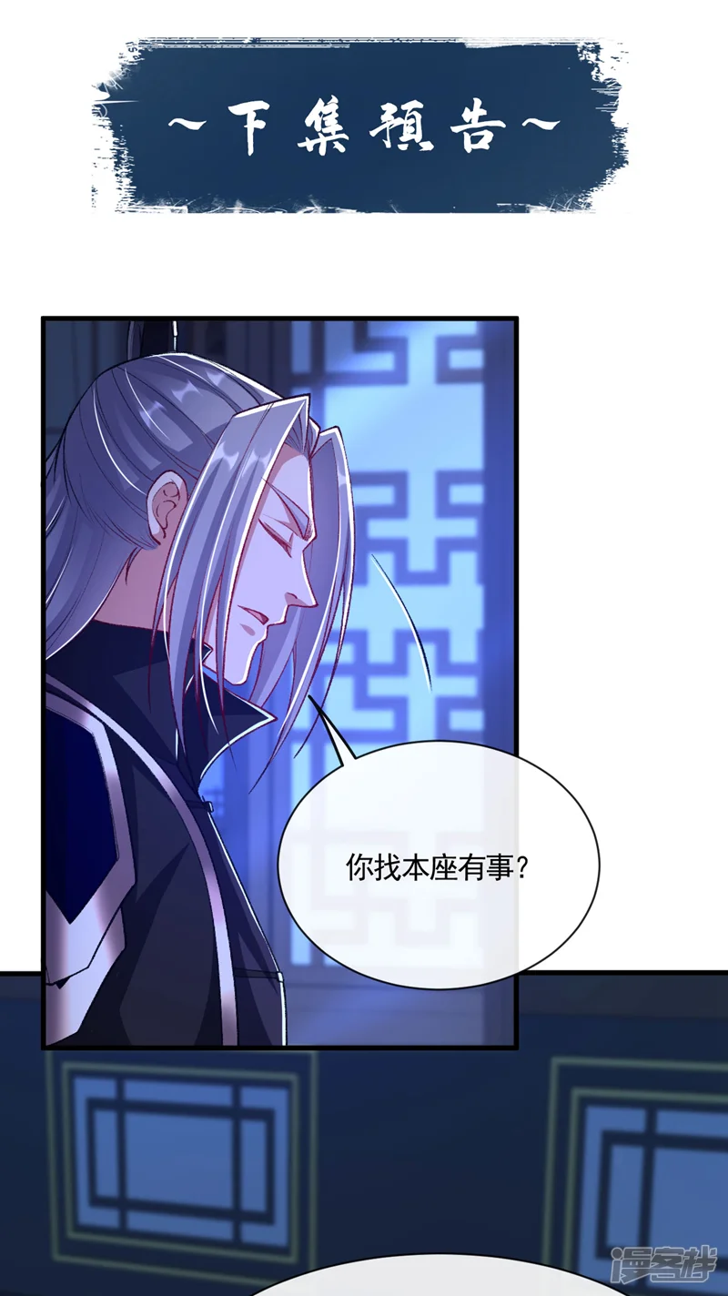 开局十个大帝都是我徒弟-第282话 不知死活的东西-第38页