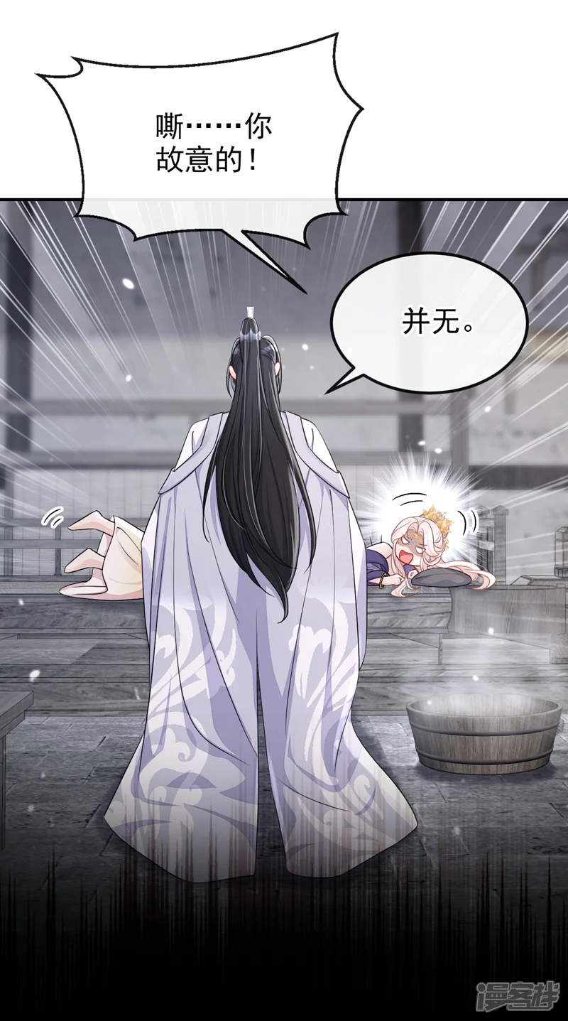 快穿：宿主她一心求死-第87话 虎狼之词&hellip;&hellip;-第16页