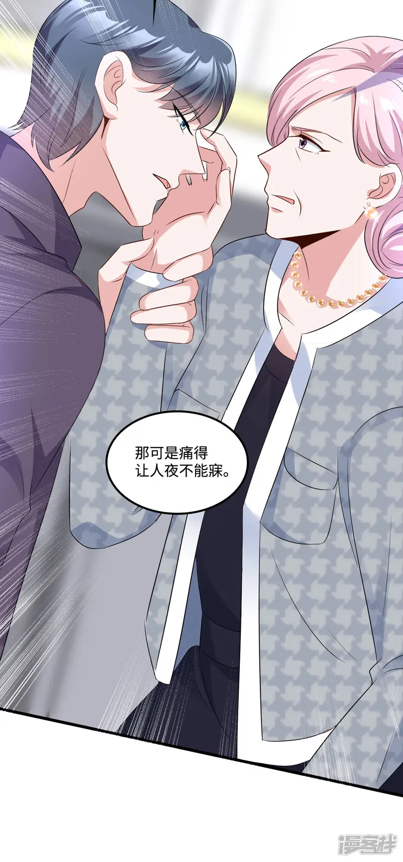 星光璀璨：捡个boss做老公-第8话 第一次不用独自面对-第17页