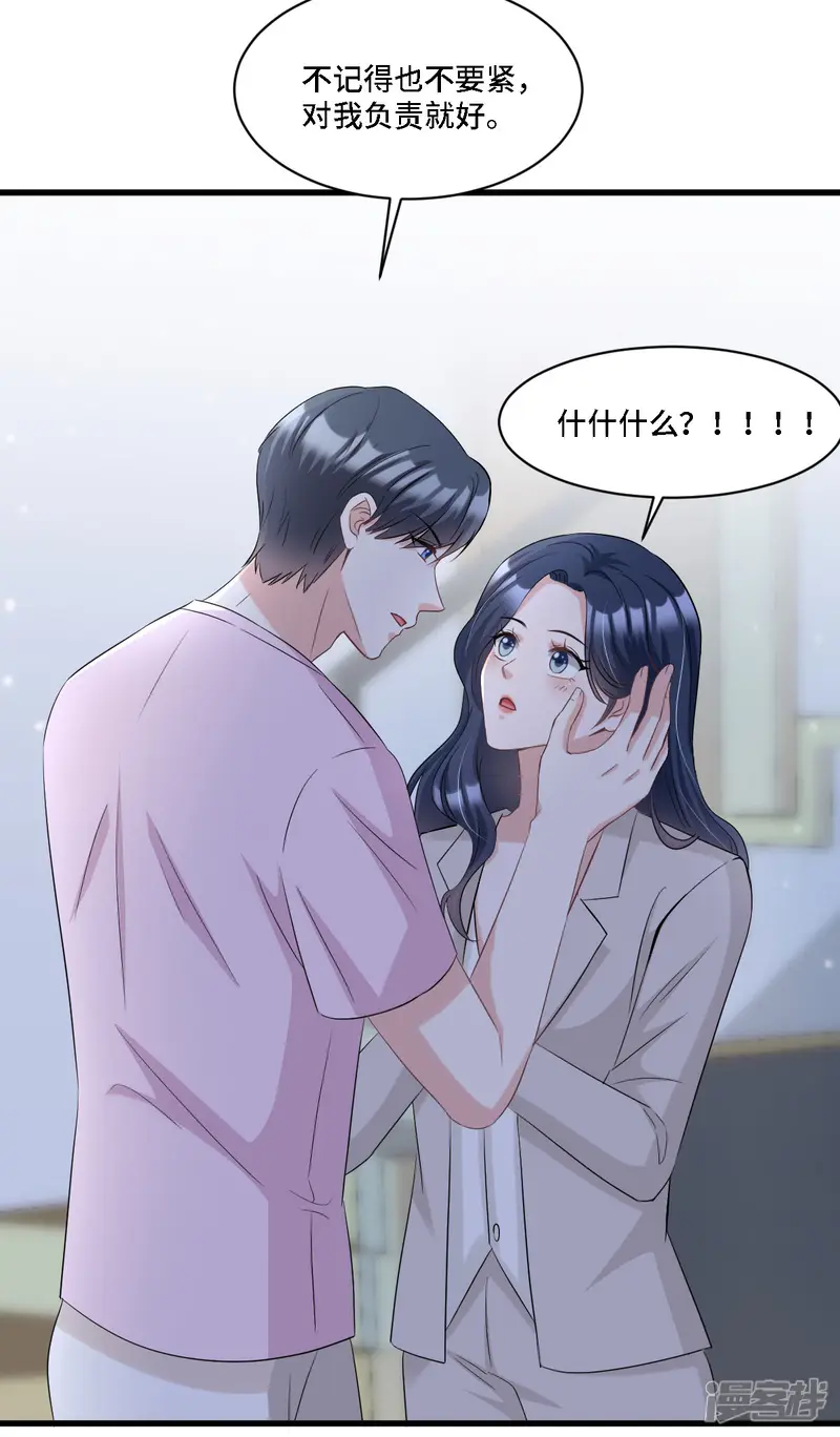 星光璀璨：捡个boss做老公-第16话 羞耻的记忆是怎么来的-第10页