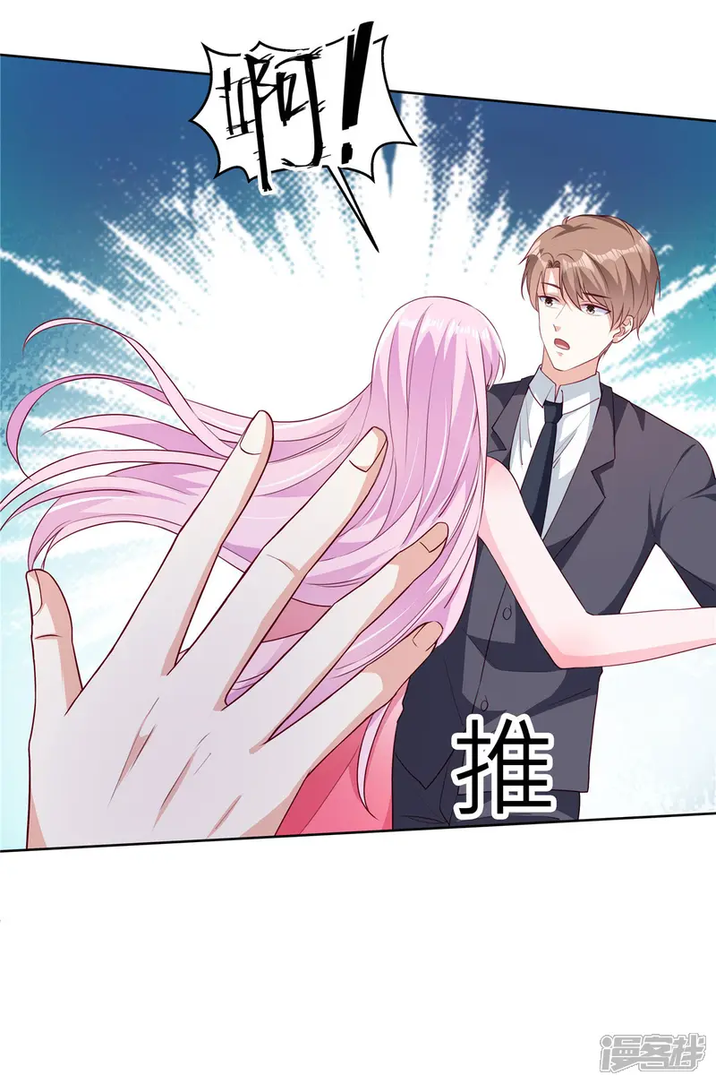 星光璀璨：捡个boss做老公-第21话 姿势不错，保持住-第20页