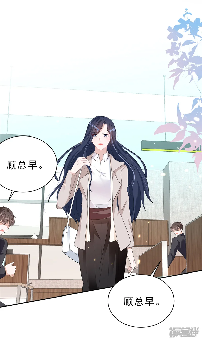 星光璀璨：捡个boss做老公-第31话 费尽心机-第1页