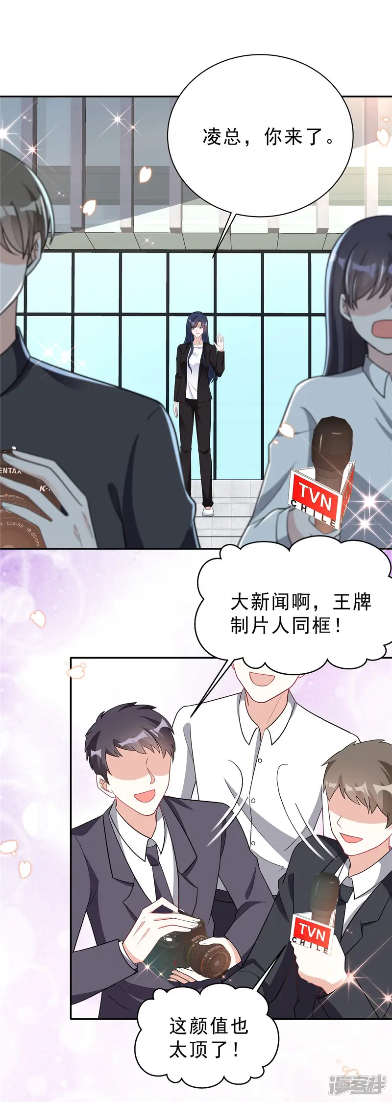 星光璀璨：捡个boss做老公-第34话 渣男，给姐爬！-第4页
