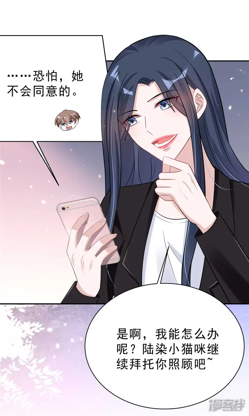 星光璀璨：捡个boss做老公-第35话 不是一个人在战斗-第8页