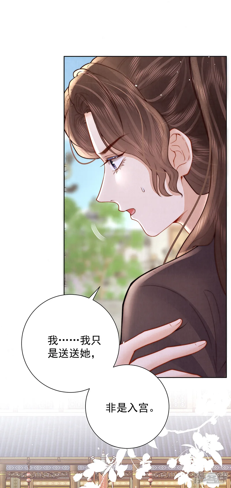 女帝本传-第50话 哥，不要走-第38页
