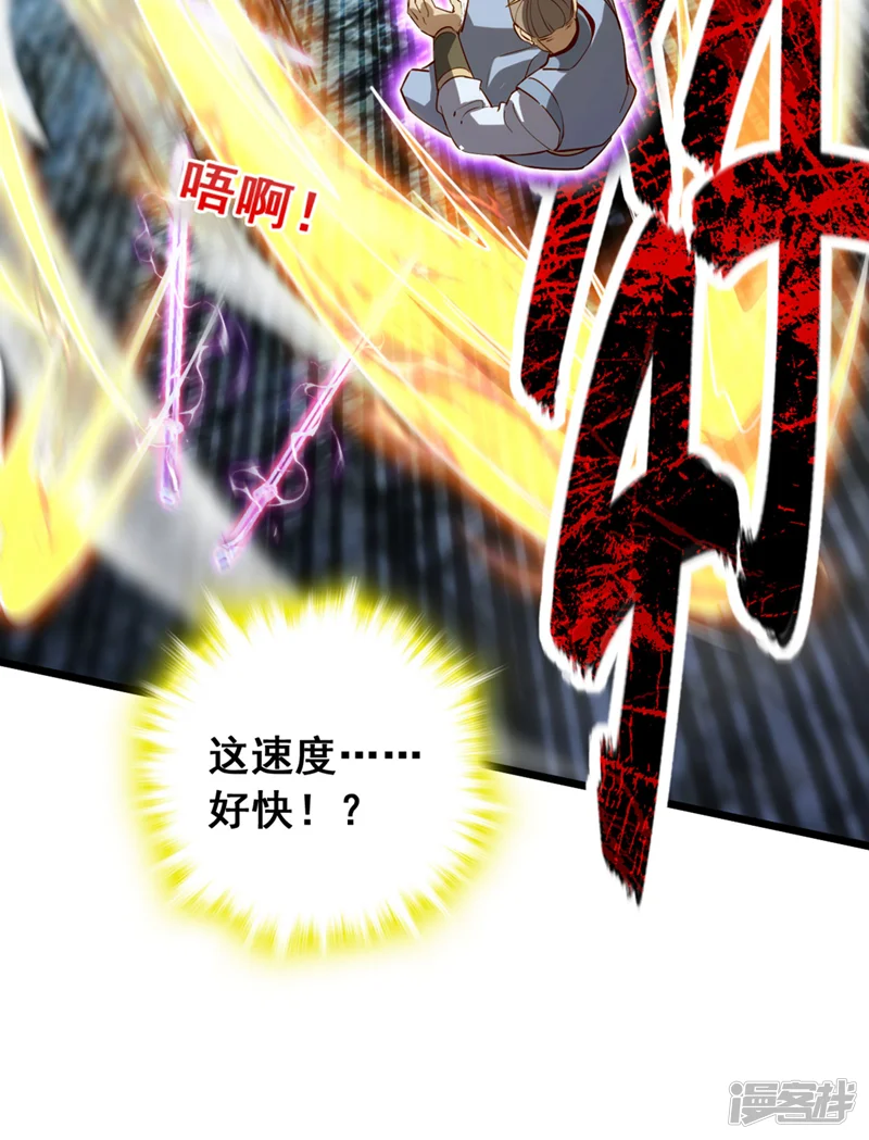 我，神龙之后！-第79话 看谁才是废物！-第7页