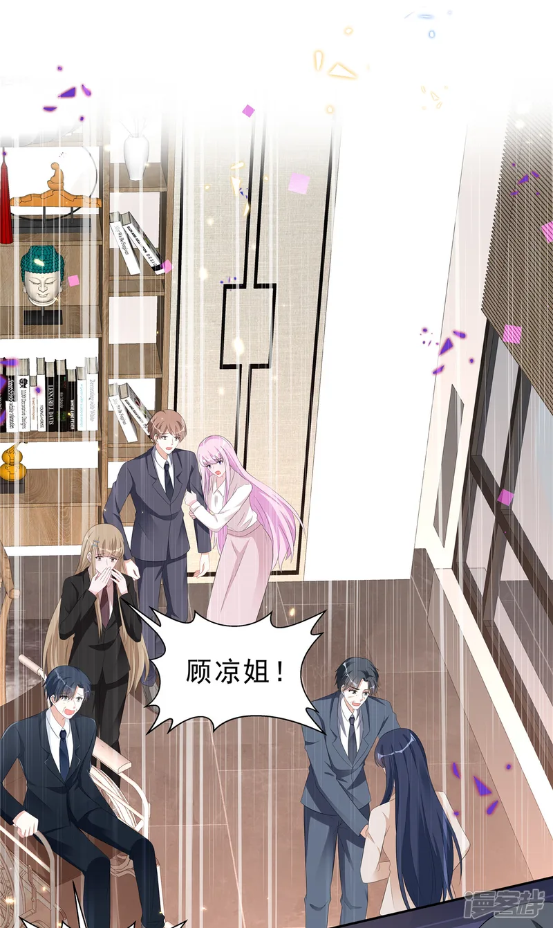 星光璀璨：捡个boss做老公-第43话 身后有你所以不害怕-第1页