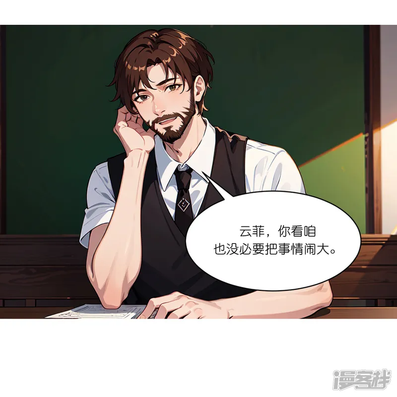 总裁爹地追上门-第274话-第9页