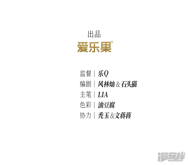 龙俦纪-第57话-第3页