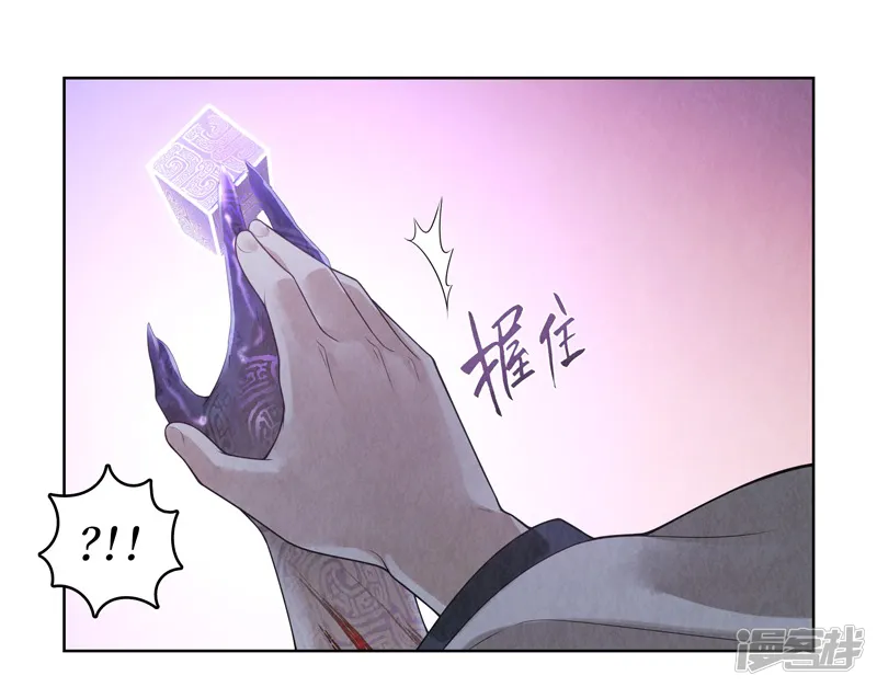 龙俦纪-第56话-第6页