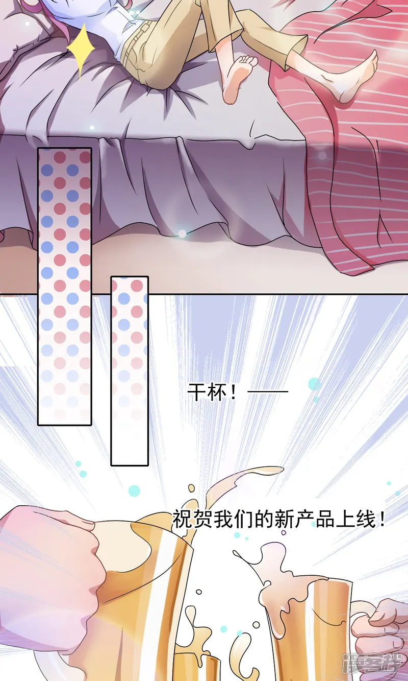 我的手机男友-第1话 今天就像中奖-第8页