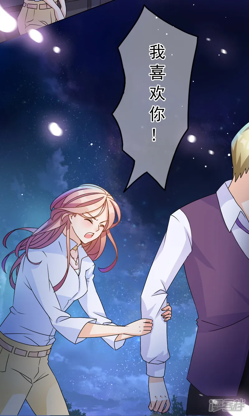 我的手机男友-第1话 今天就像中奖-第37页