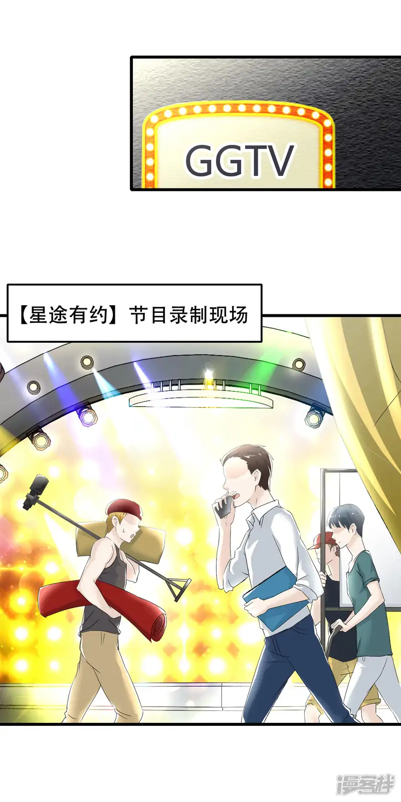 我的手机男友-第63话 真实的爱之kiss-第5页