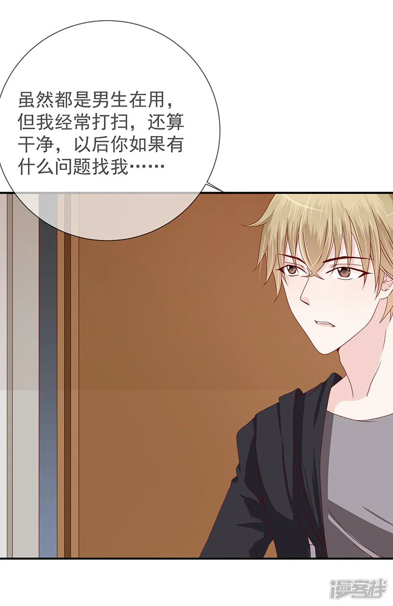 错位恋歌-第13话-第5页