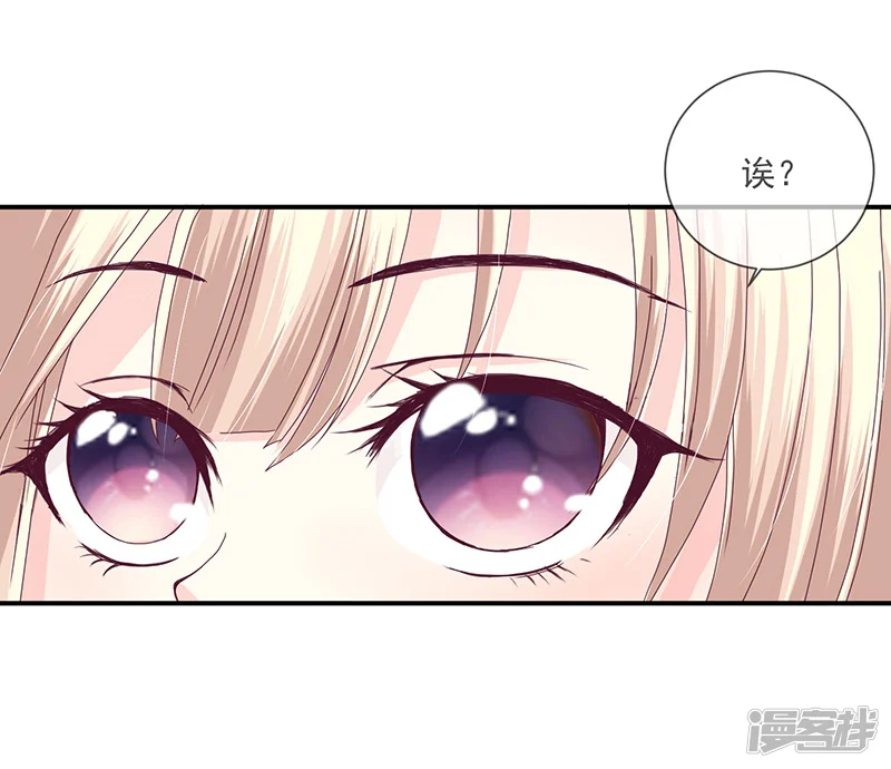错位恋歌-第11话-第13页