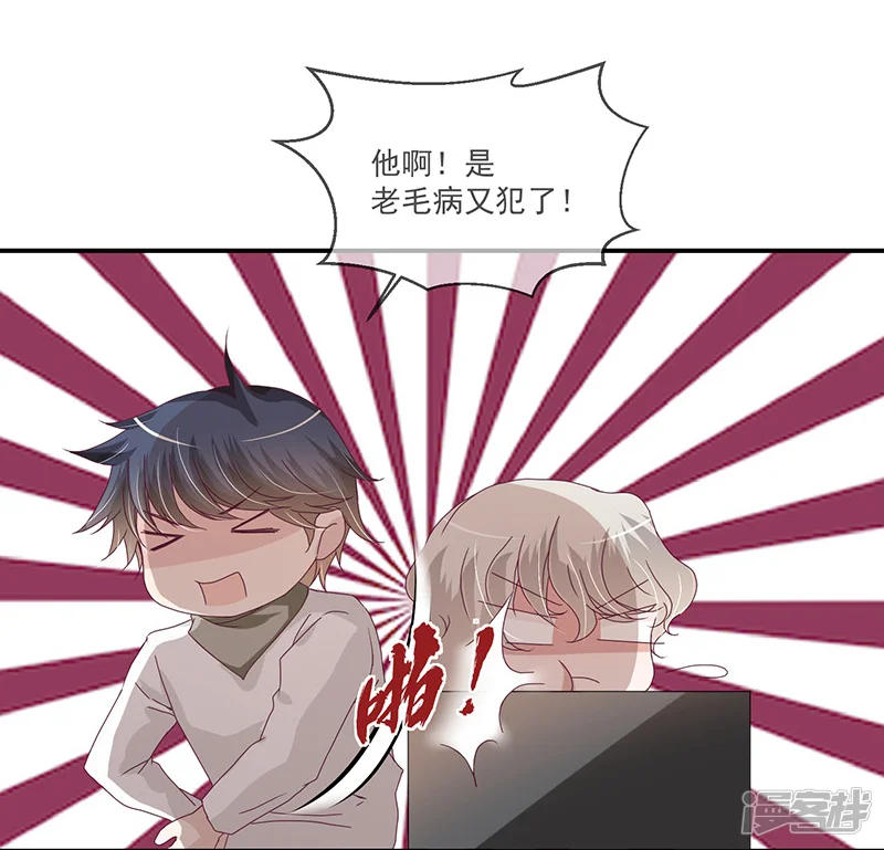 错位恋歌-第11话-第17页
