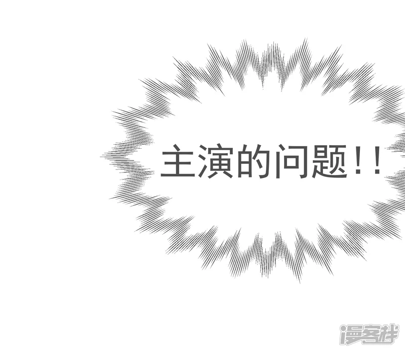 错位恋歌-第22话-第43页