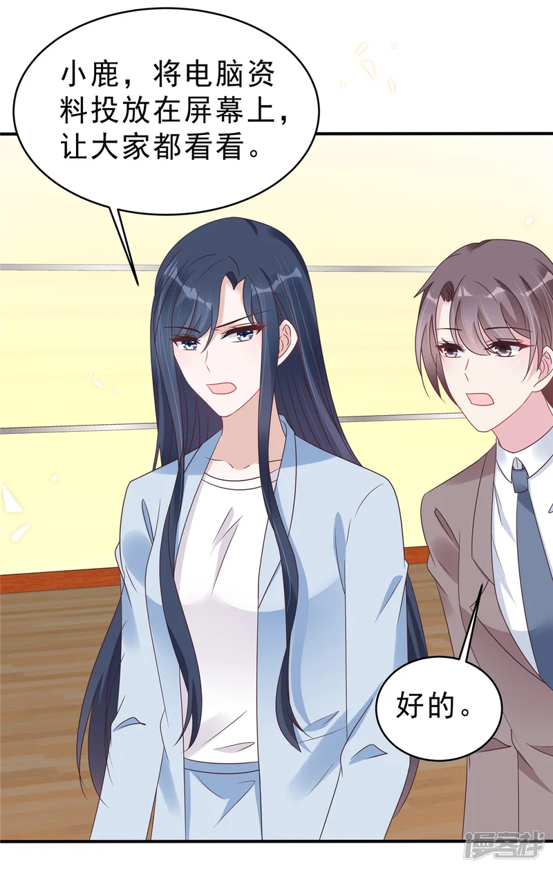 星光璀璨：捡个boss做老公-第130话 养不熟的白眼狼-第13页