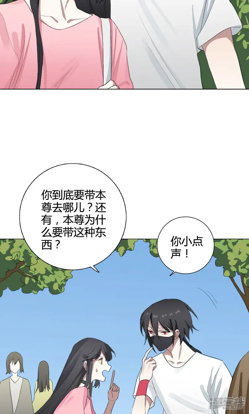 我的龙男情缘-第9话 养龙日记6-第4页
