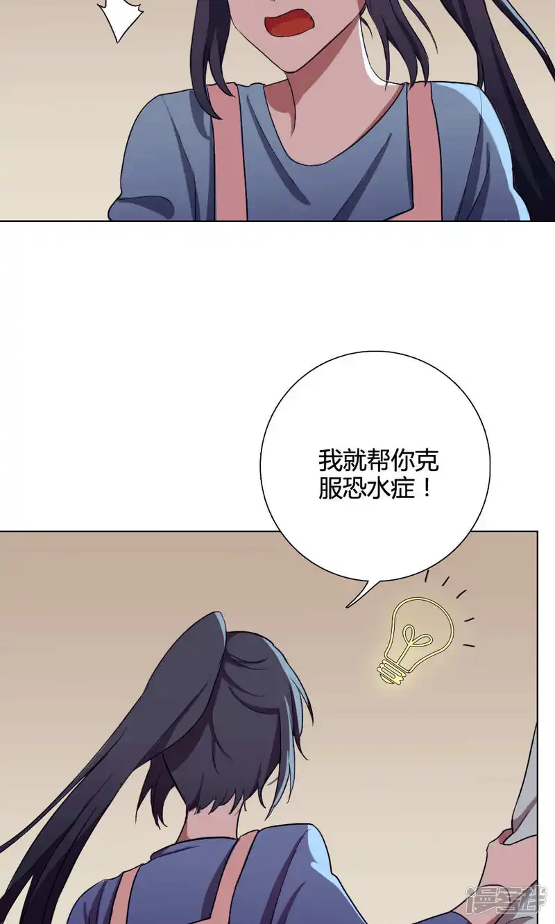 我的龙男情缘-第6话 养龙日记3-第42页