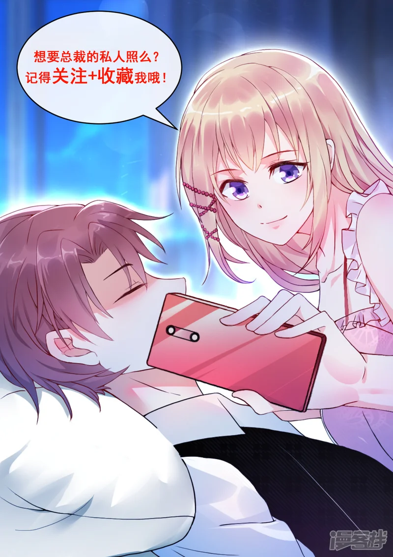 婚情荡漾：陆先生，追妻请排队-第50话 我对女人毫无兴趣-第46页