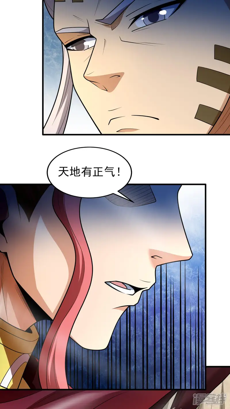 绝世武神-第263话3 强强对决（3）-第5页