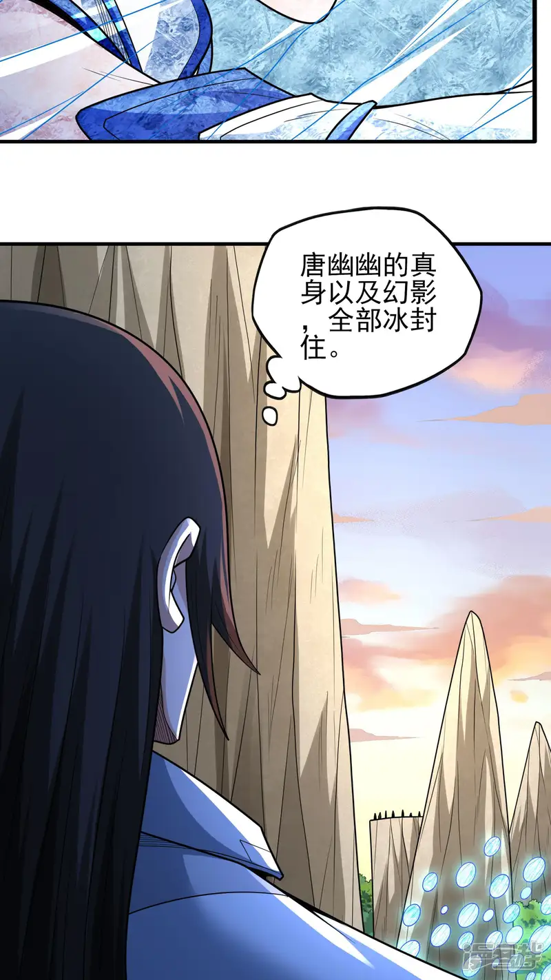 绝世武神-第263话1 强强对决（1）-第14页
