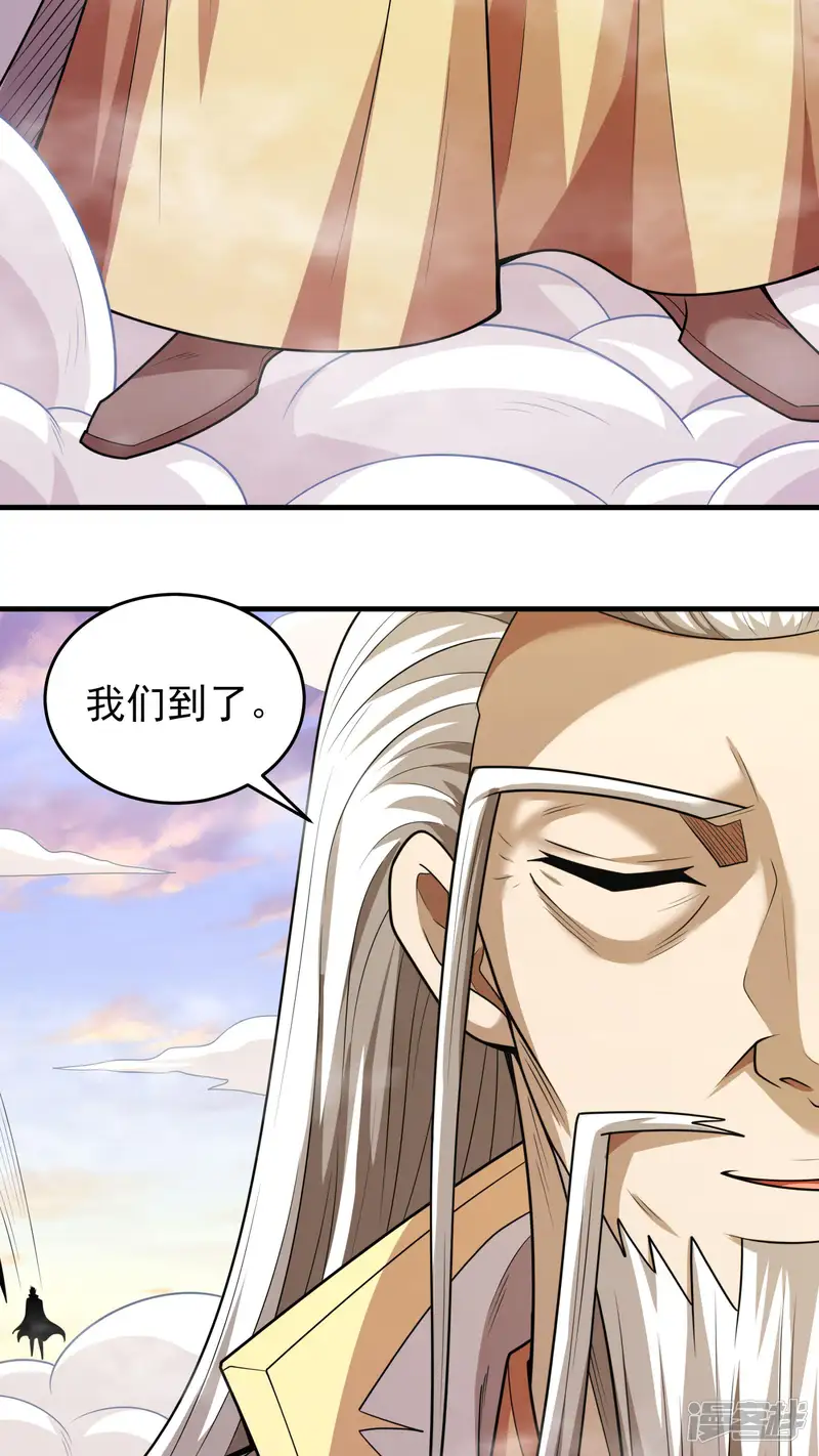绝世武神-第264话2 都放弃（2）-第26页