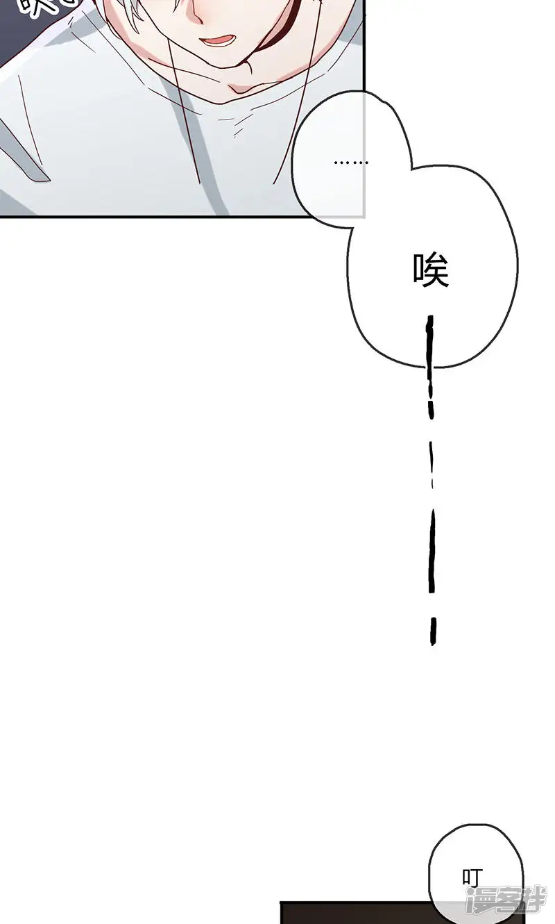 遥远的星光-第3话 我们是RAYS！-第17页