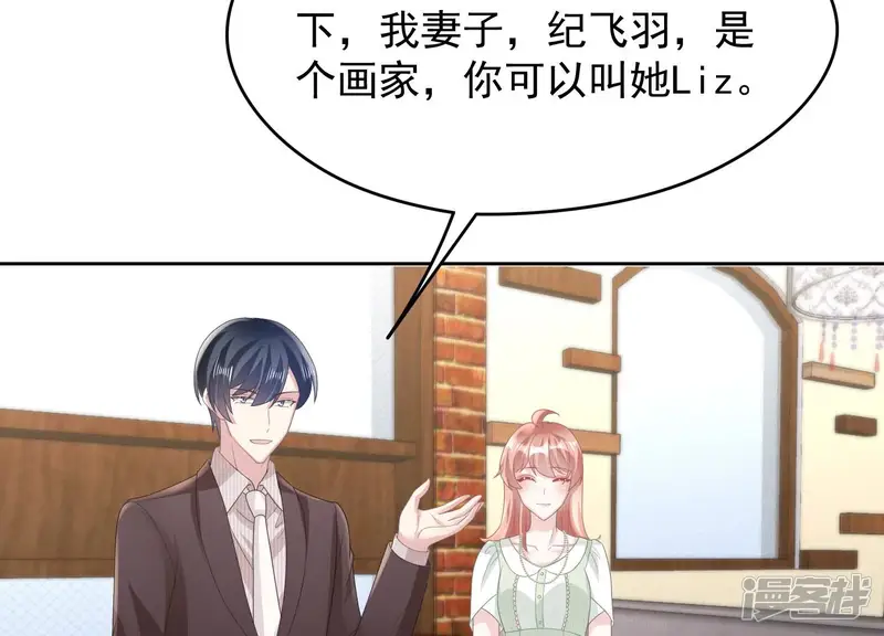 赝品新娘-第153话 绑架？！-第7页