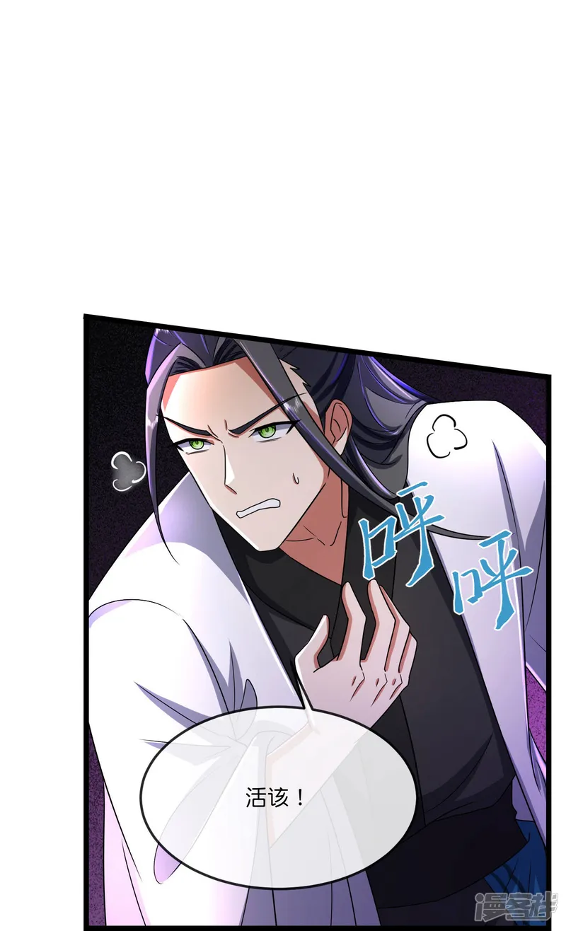 神武天尊-第786话 捕获-第24页