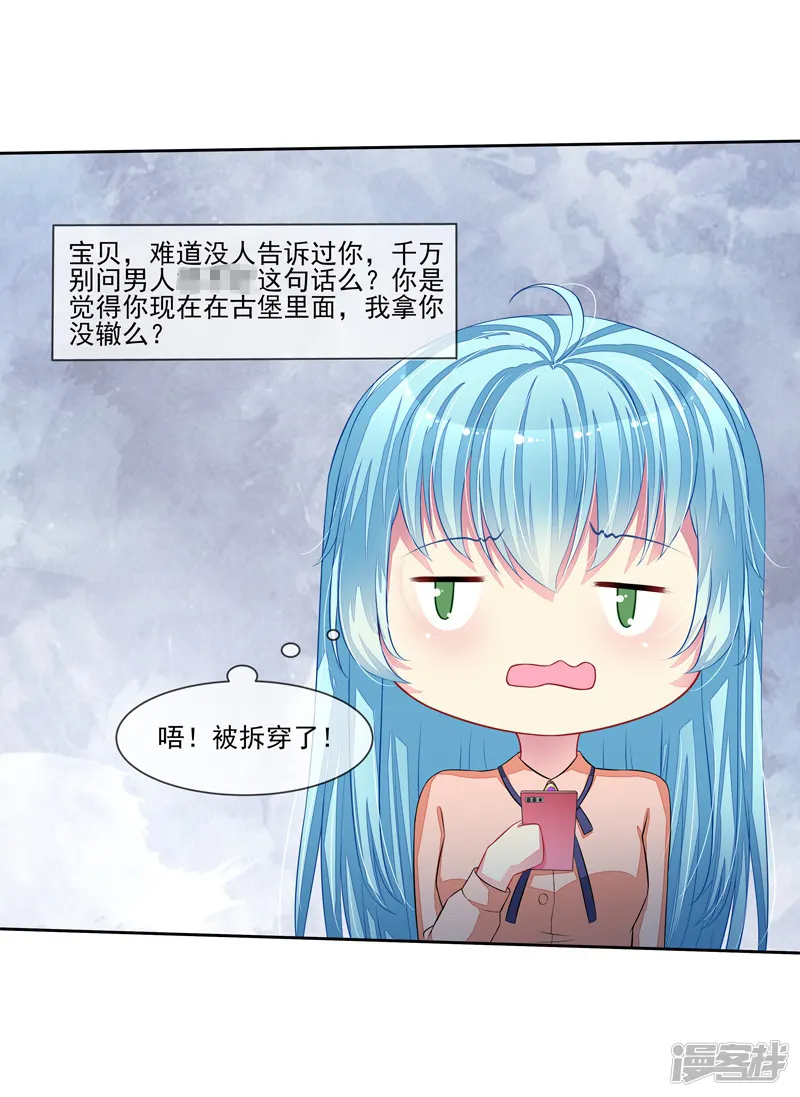 许你一世荣宠-第46话 大叔-第29页