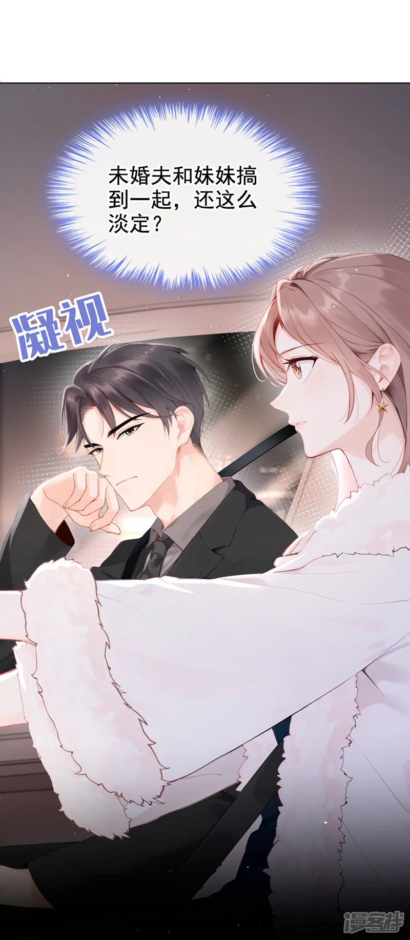 同居只为攻略你-第11话 你可以睡我的房间-第10页