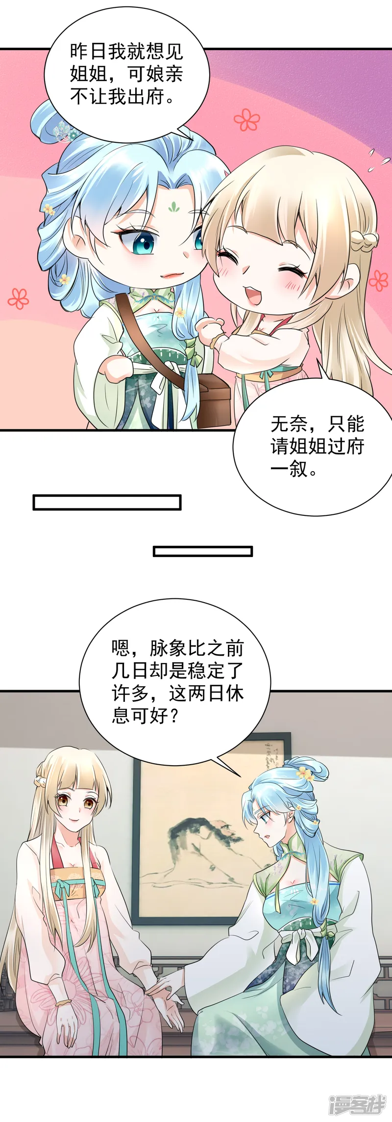 凤归巢：冷王盛宠法医妃-第39话 意外还是人为-第3页