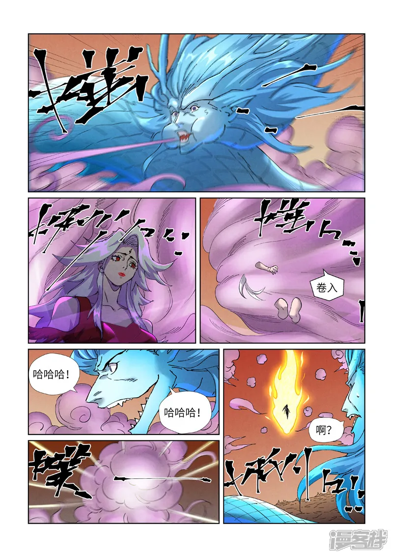 妖神记-第468话2 击毙-第3页
