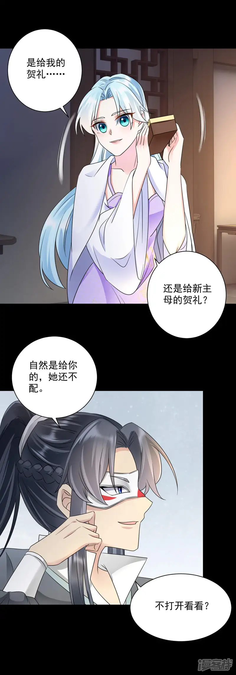 凤归巢：冷王盛宠法医妃-第62话 霸道送礼-第12页